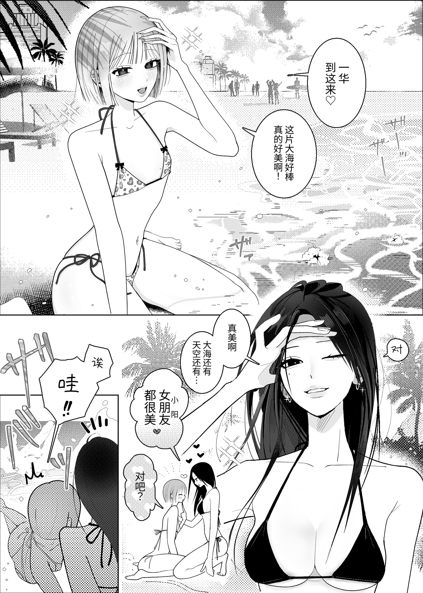 【簡体中文版】海きたのに貧乳彼女がかわいすぎてレズセックスしかしてない