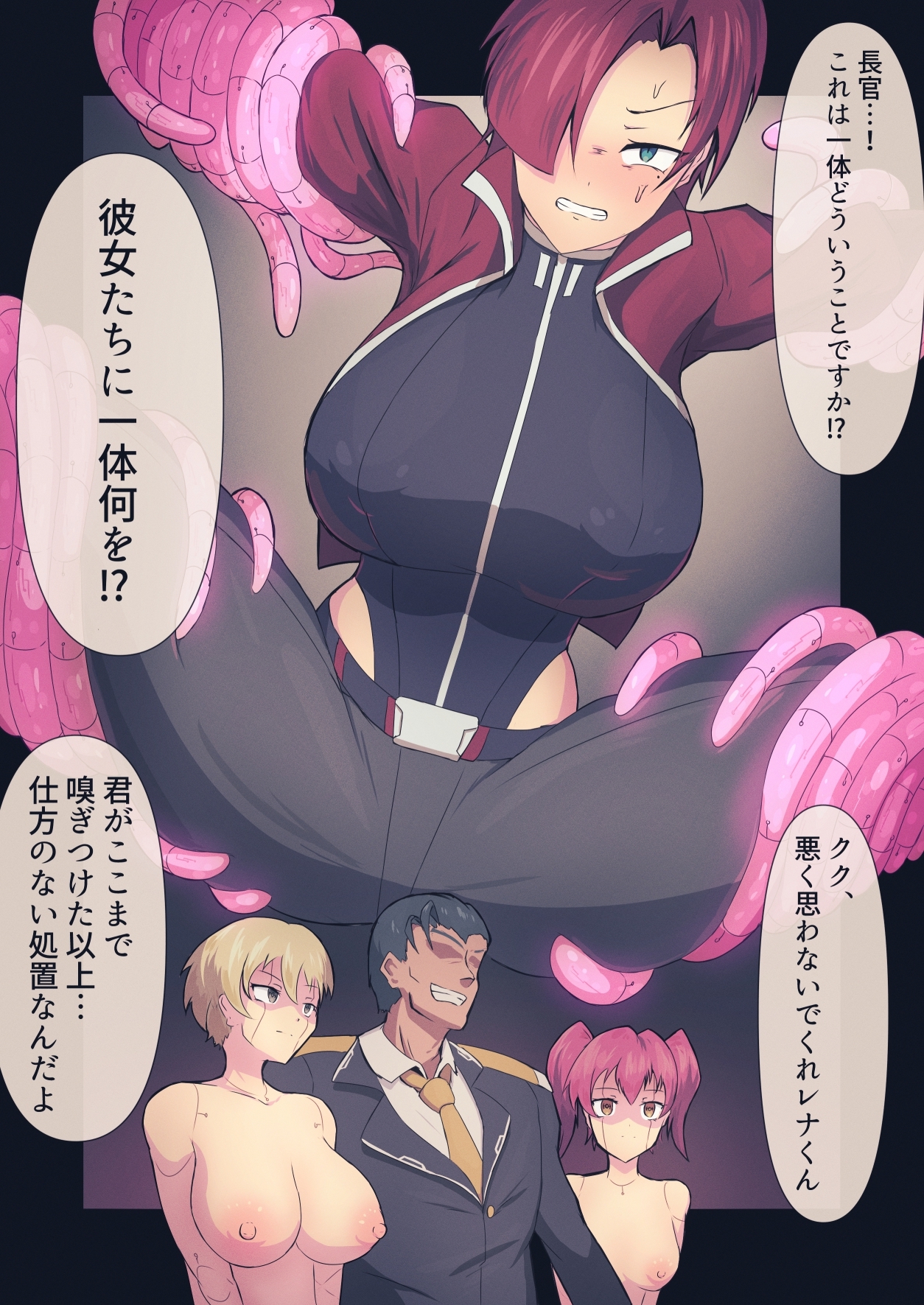 セクサロイドファクトリー