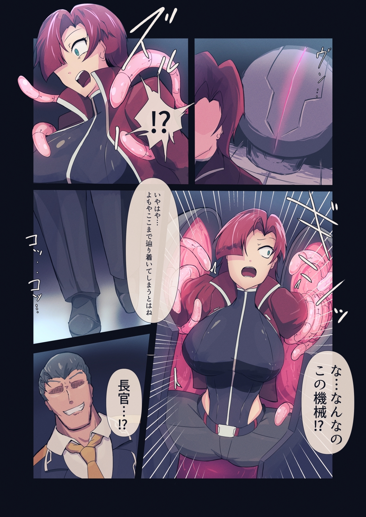 セクサロイドファクトリー