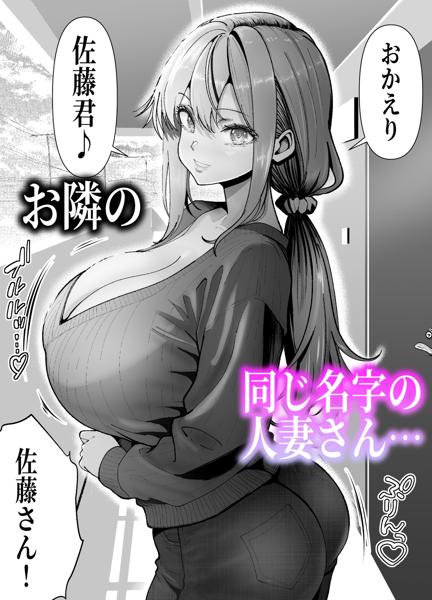 俺の乳首好きな隣の人妻