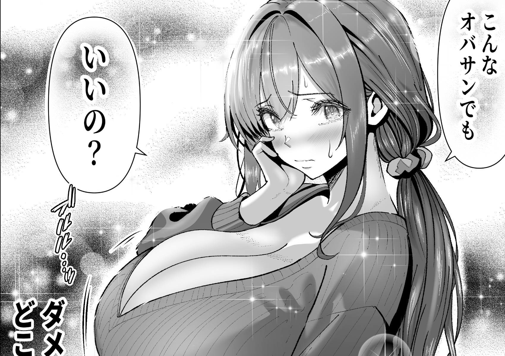 俺の乳首好きな隣の人妻