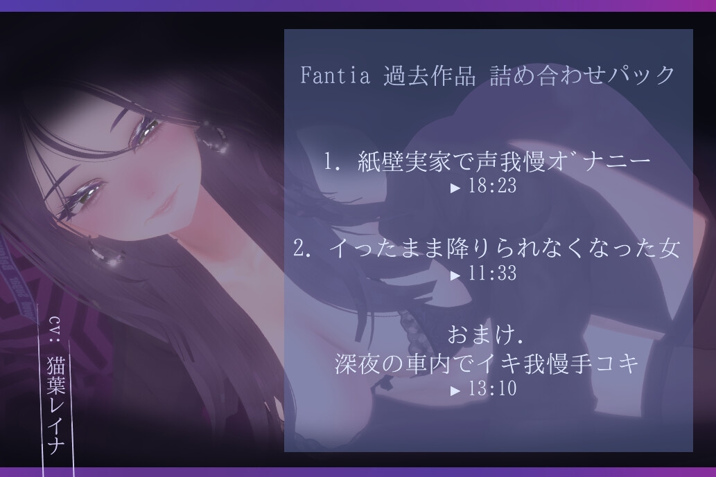 ダウナーS女の「オナニー聞いてく?」リアルオナニー盗み聞き。おまけ、M男向けオナサポ音声付き