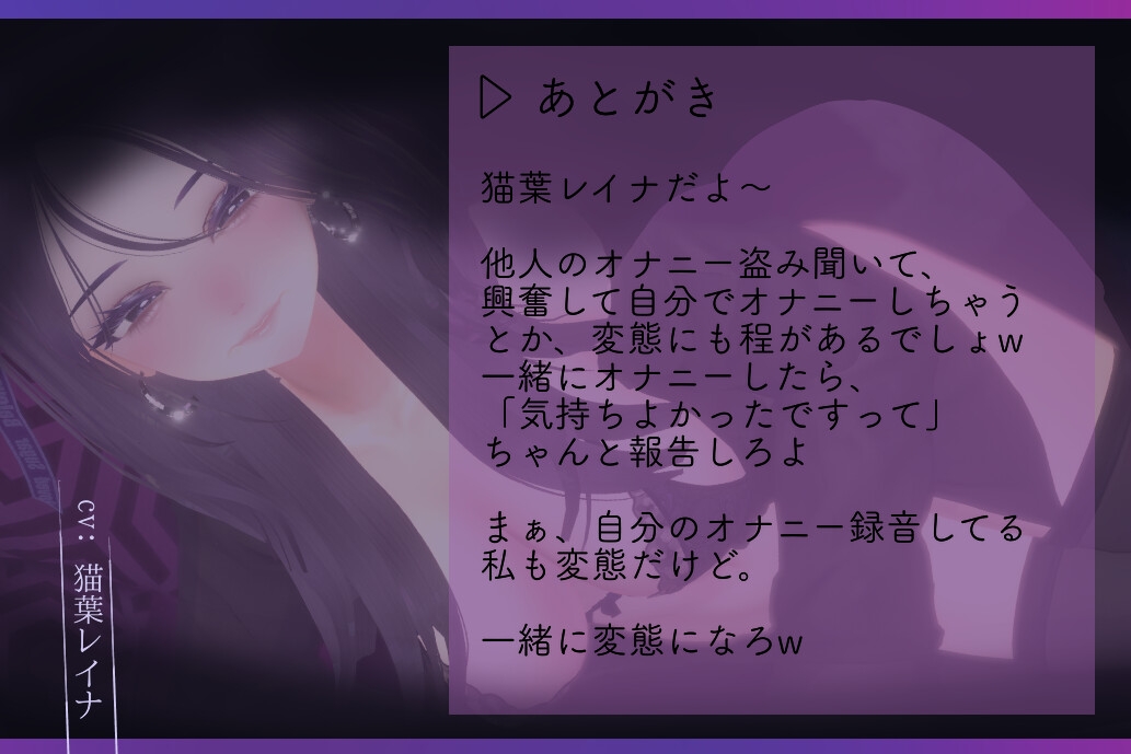 ダウナーS女の「オナニー聞いてく?」リアルオナニー盗み聞き。おまけ、M男向けオナサポ音声付き