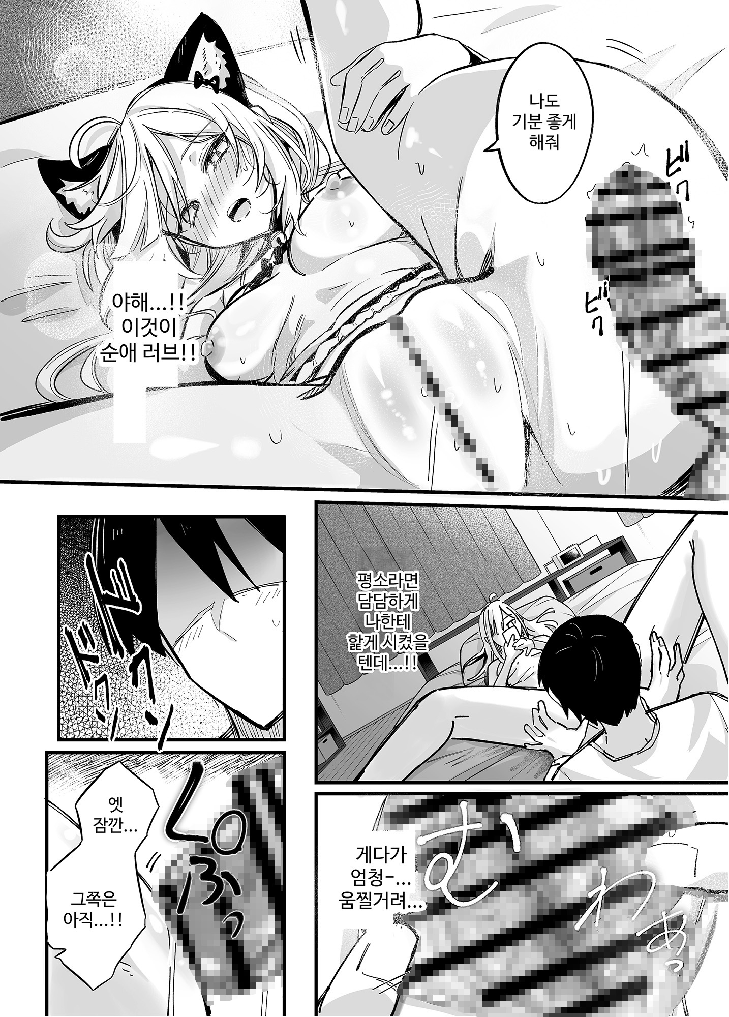 【韓国語版】イチャラブ義妹催○ 【電子限定特典付き】