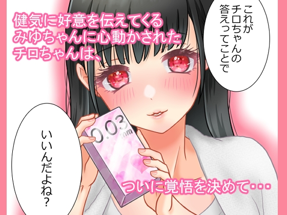 30歳差婚【中編】～超高膣圧娘と超絶遅漏おじの出会いとドキドキ初えっちからの乳首プロポーズ～ – Preview 3