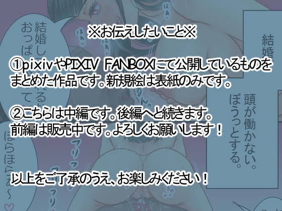 30歳差婚【中編】～超高膣圧娘と超絶遅漏おじの出会いとドキドキ初えっちからの乳首プロポーズ～ – Preview 10