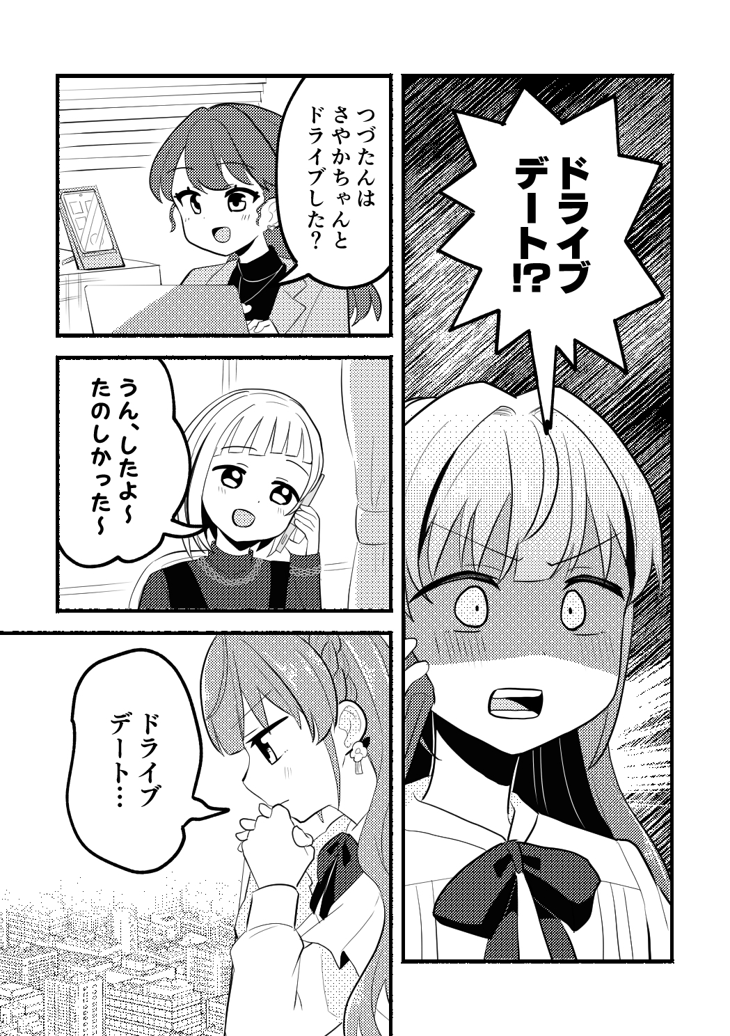 乙宗梢VS自動車教習所