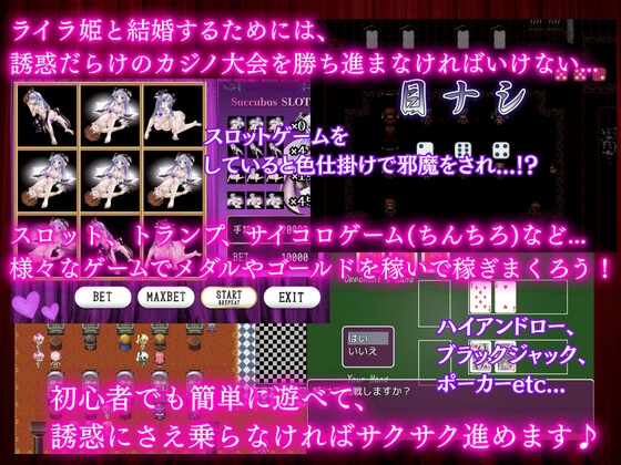 プリンセス淫魔カジノ - アリシア女王のサキュバス誘惑大作戦 -