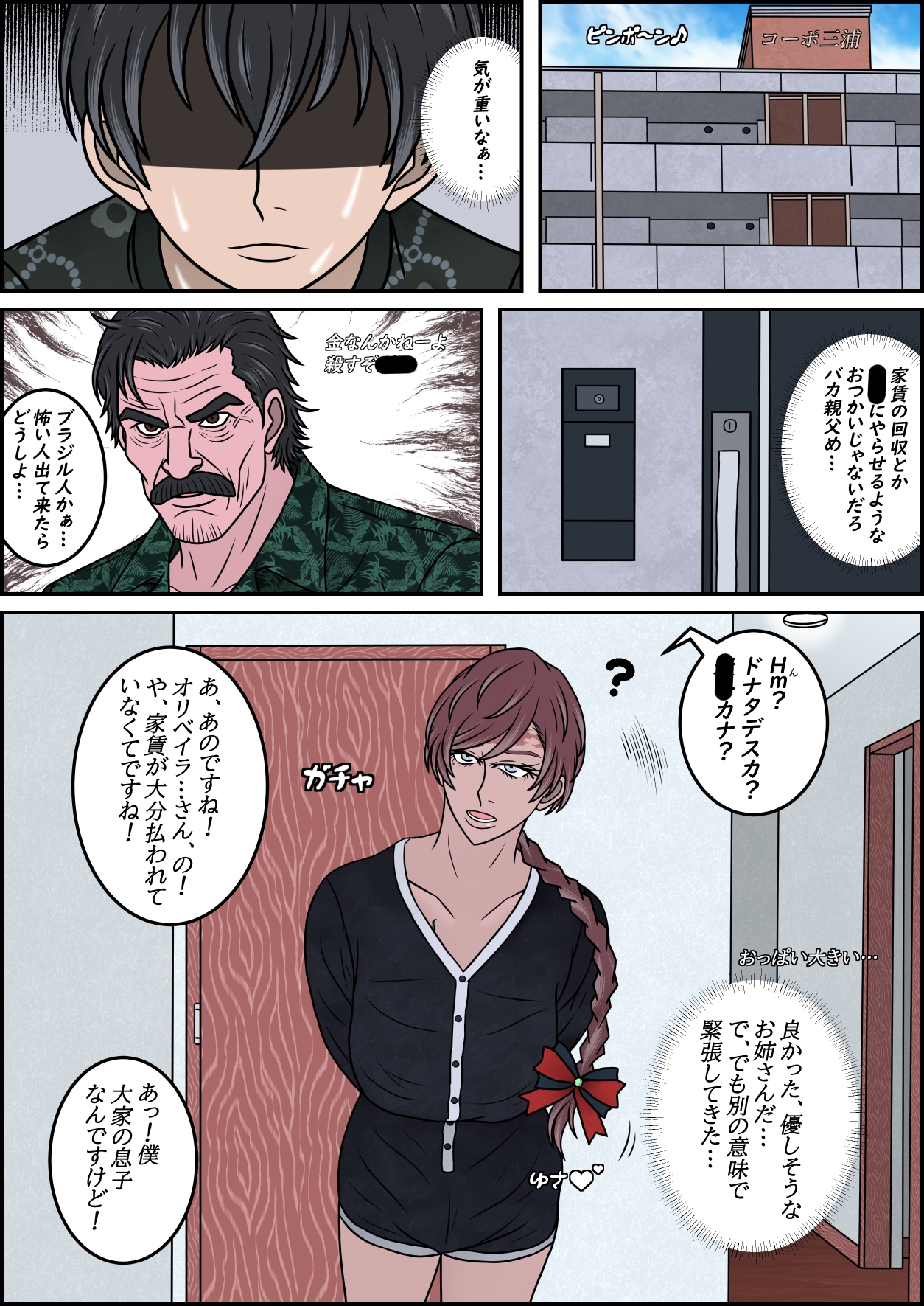 僕がボーイッシュ褐色ブラジルお姉さんの足で精通を迎え、足フェチになるまで