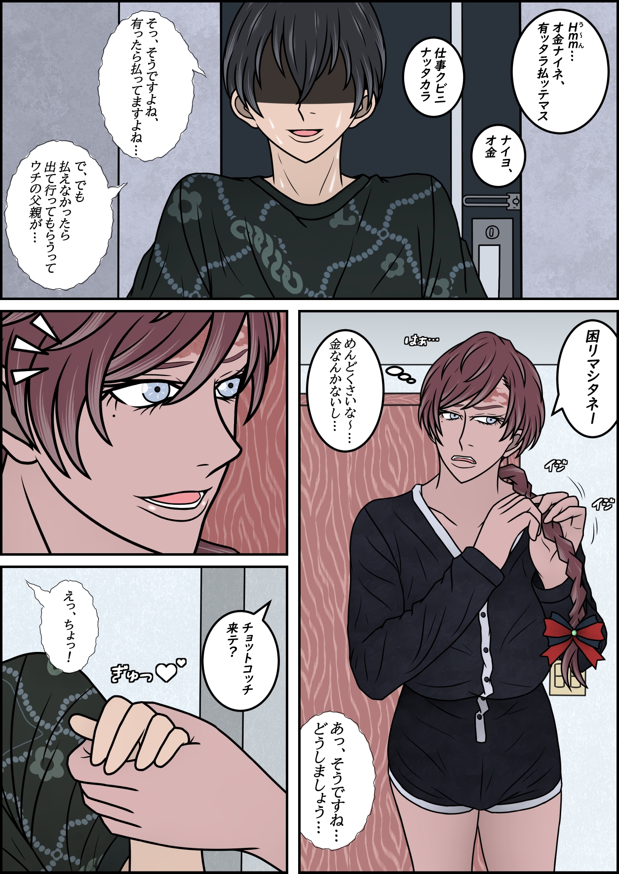 僕がボーイッシュ褐色ブラジルお姉さんの足で精通を迎え、足フェチになるまで