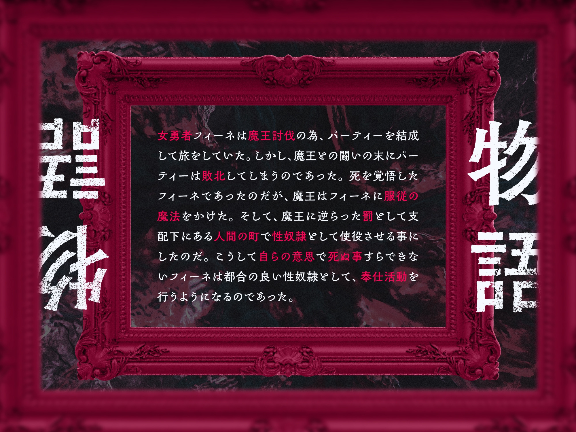 魔王に敗北した女勇者が服従の魔法をかけられ、町人達に性奉仕をする事になった件