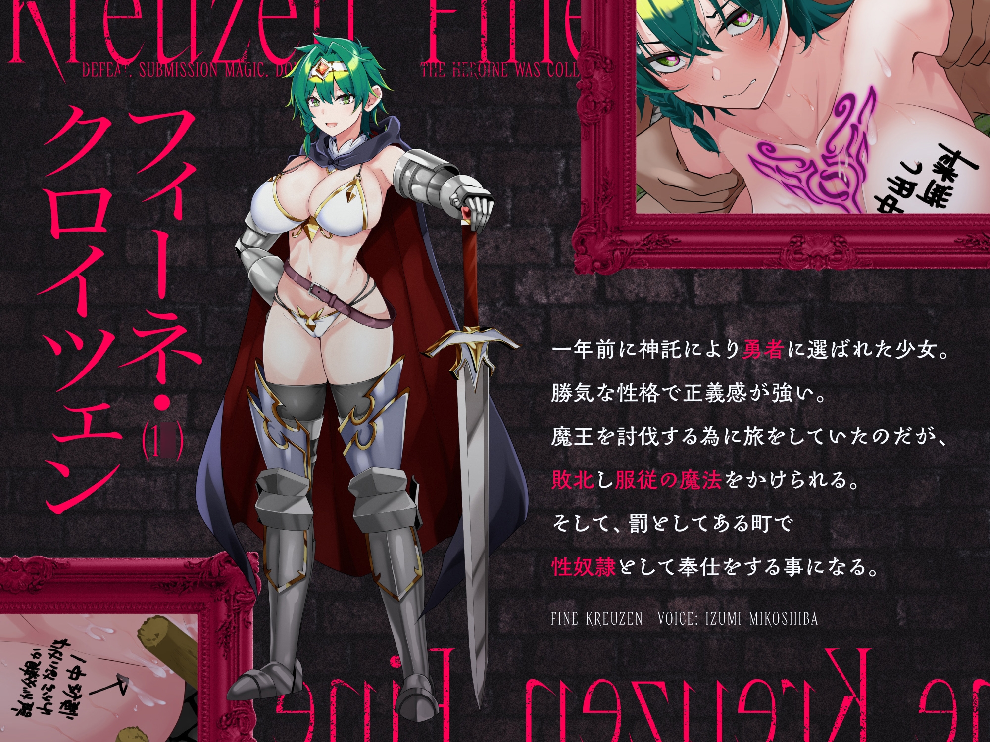 魔王に敗北した女勇者が服従の魔法をかけられ、町人達に性奉仕をする事になった件