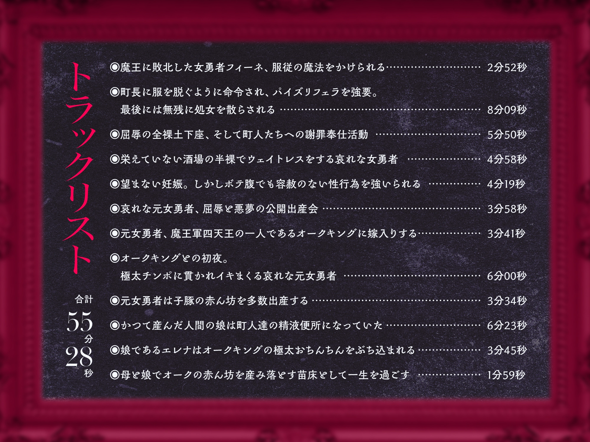魔王に敗北した女勇者が服従の魔法をかけられ、町人達に性奉仕をする事になった件
