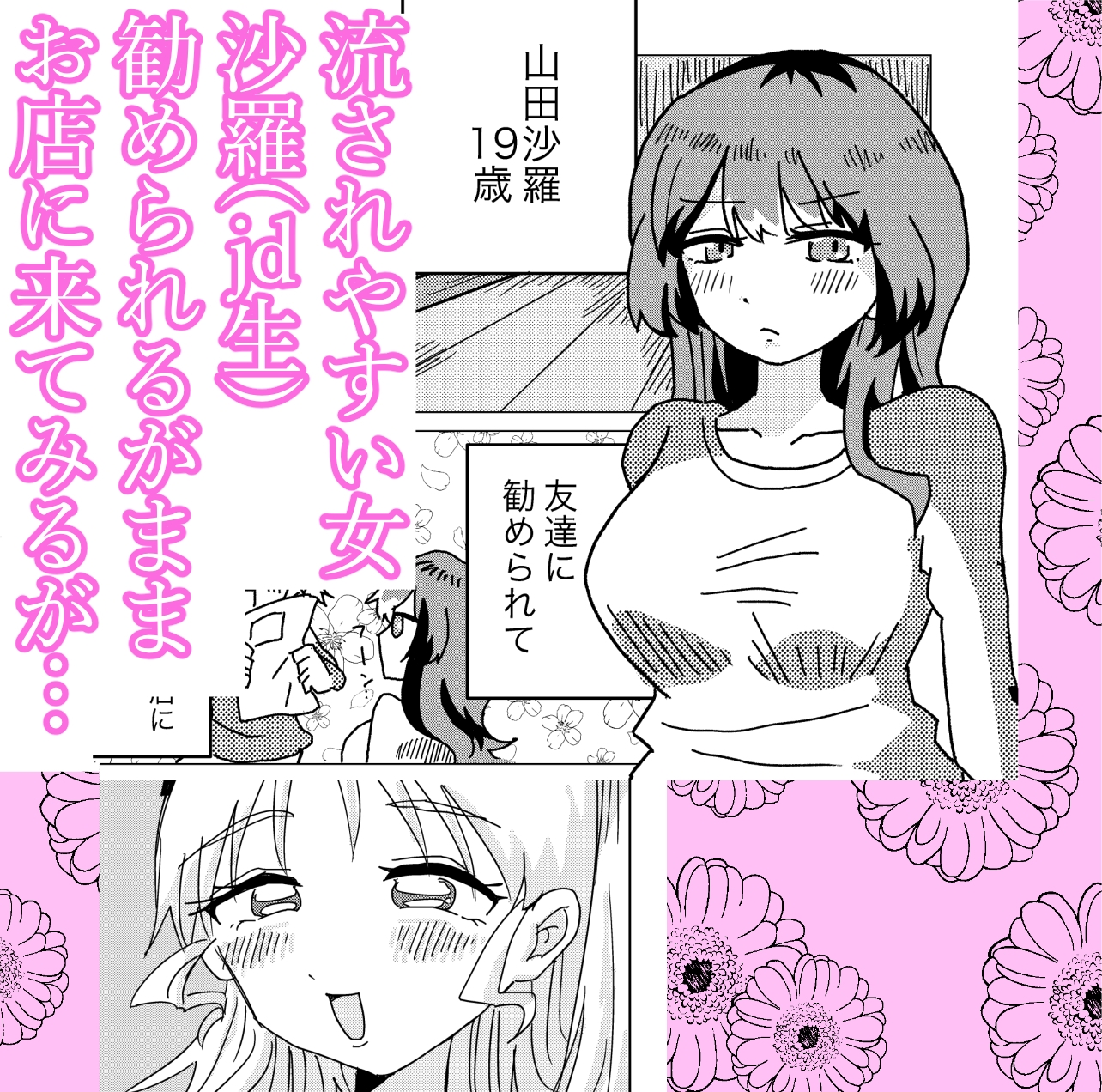 オススメされたマッサージ屋さん