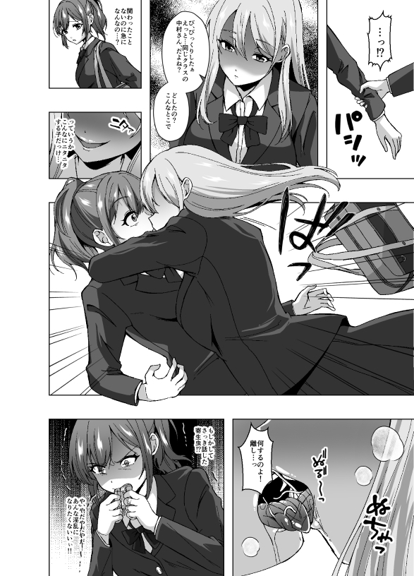 寄生洗脳母娘丼～ふたなりセックスの事しか考えられなくなって親友母娘とイキまくる～