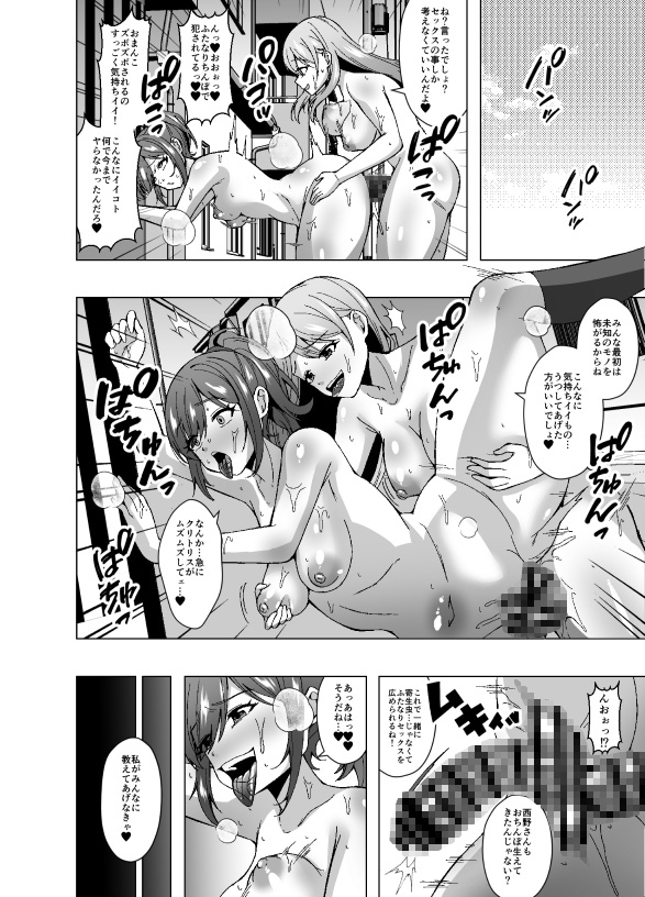 寄生洗脳母娘丼～ふたなりセックスの事しか考えられなくなって親友母娘とイキまくる～