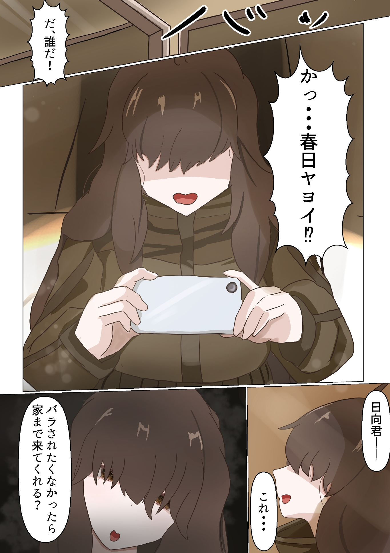 TS陰キャと陰キャバイブ