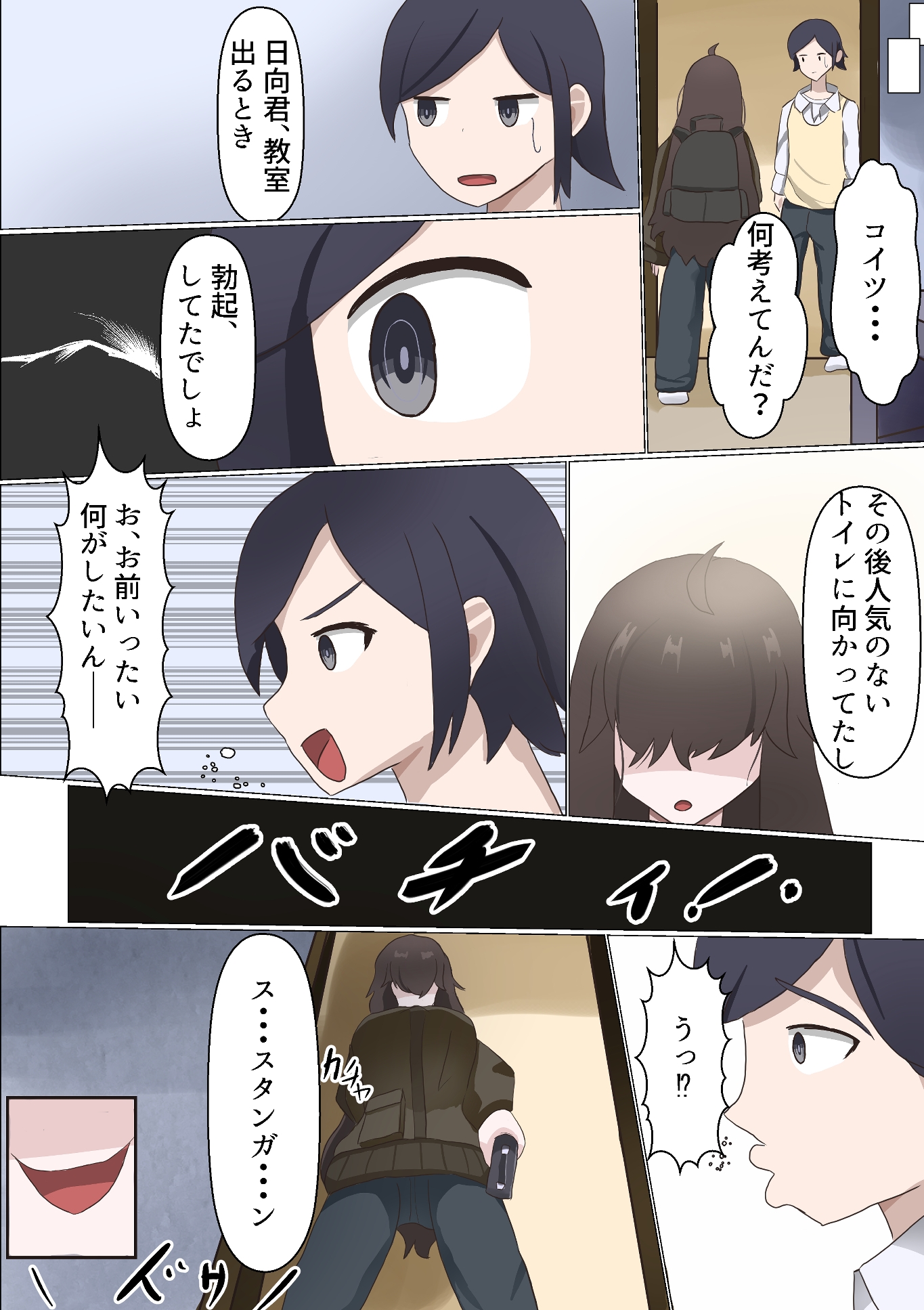 TS陰キャと陰キャバイブ