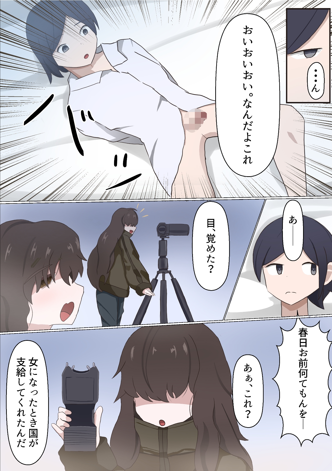 TS陰キャと陰キャバイブ