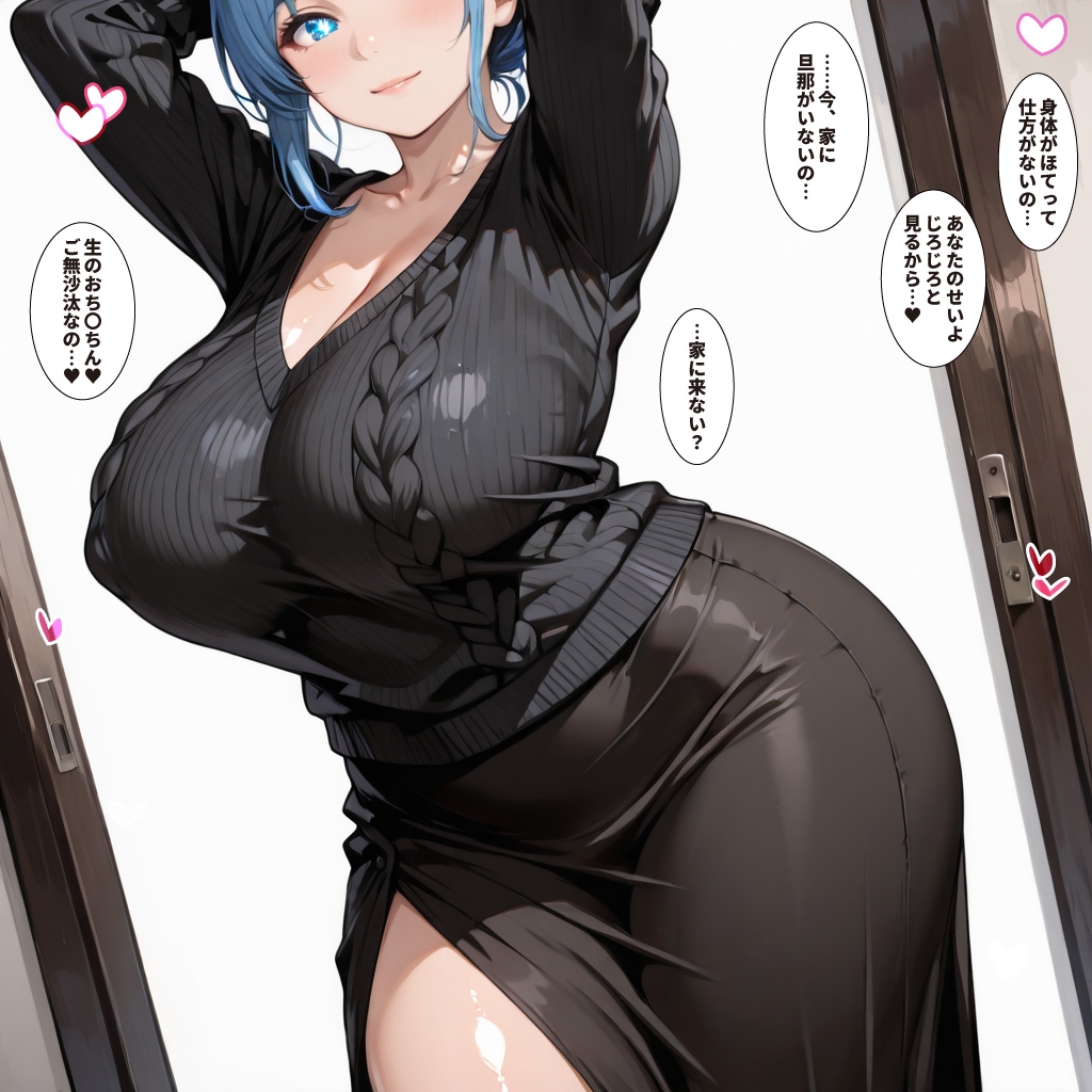 清楚な爆乳ムチムチ人妻のニット姿がエロ過ぎて昼間に不倫してます