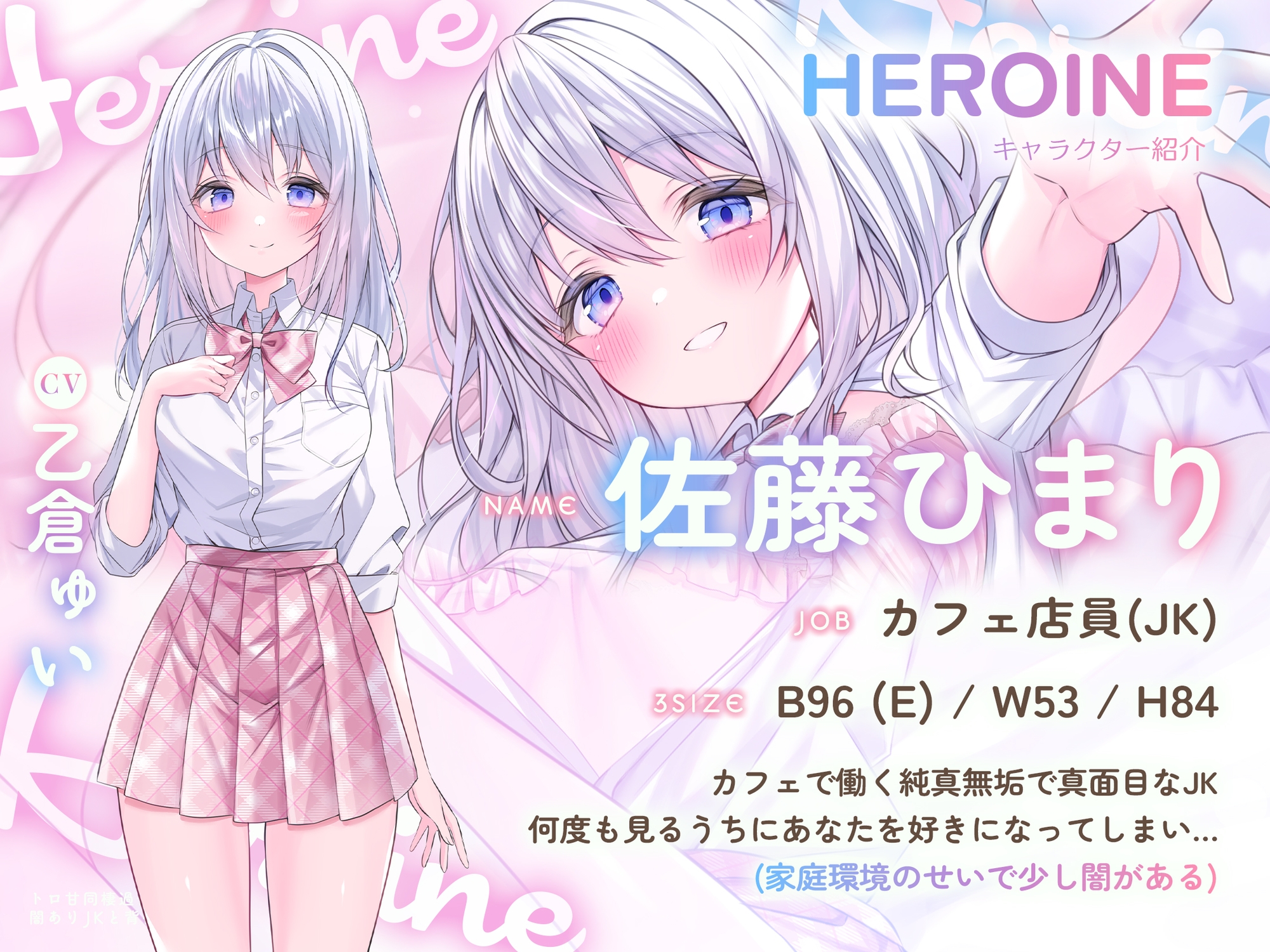 【年下ママ/高画質スマホ壁紙付き！】トロ甘同棲過保護カノジョ～闇ありJKと背徳セックス～【KU100】