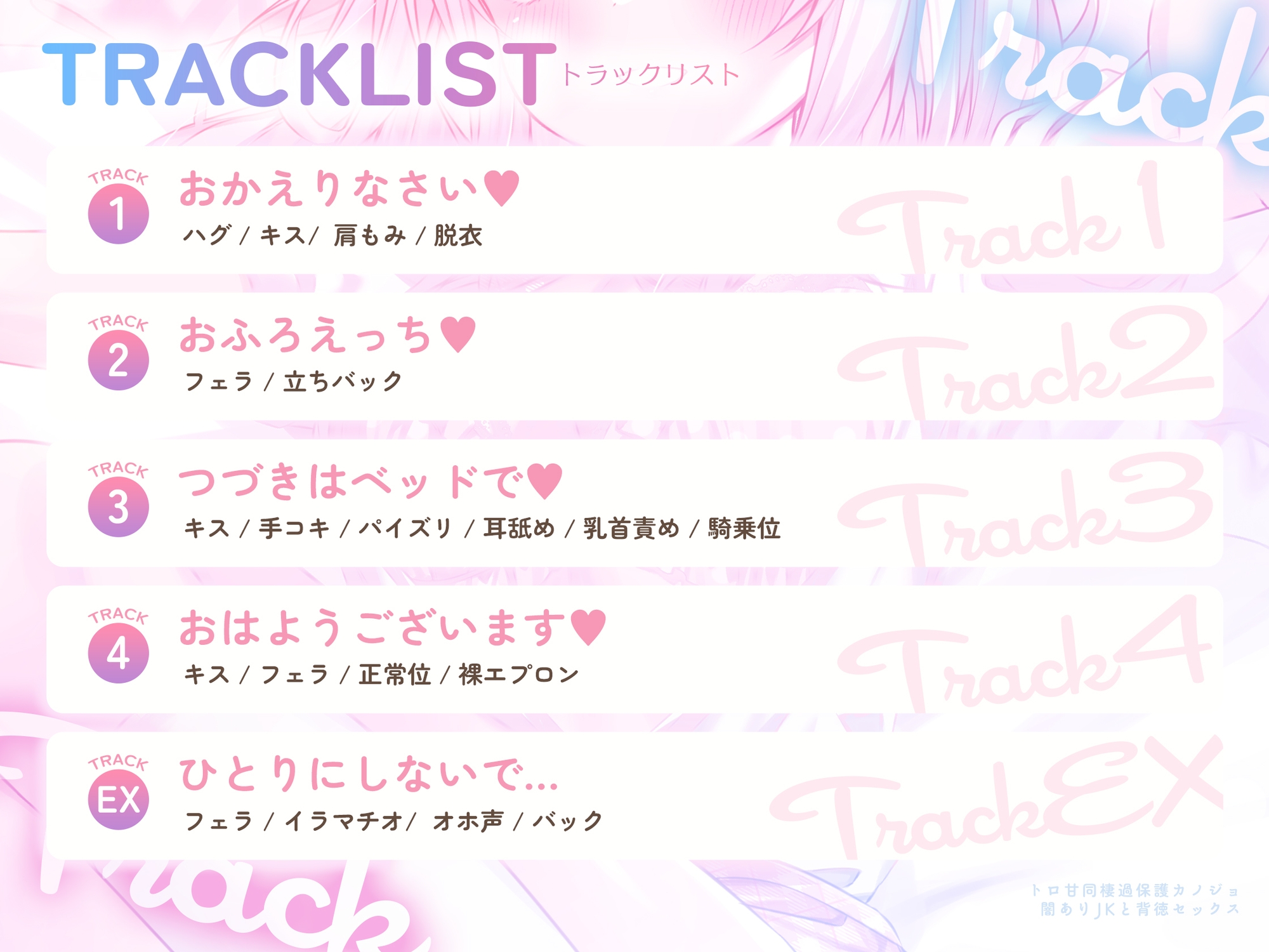 【年下ママ/高画質スマホ壁紙付き！】トロ甘同棲過保護カノジョ～闇ありJKと背徳セックス～【KU100】