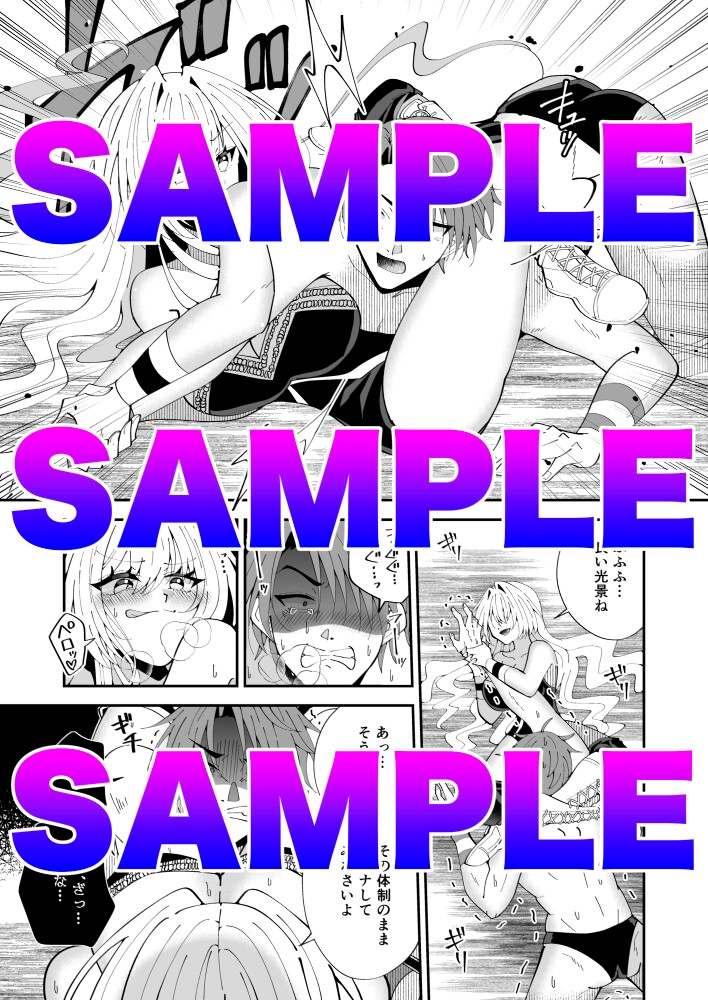 劣スル！トラウマッチ【M格闘・ミックスファイト漫画】