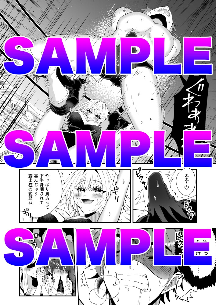 劣スル！トラウマッチ【M格闘・ミックスファイト漫画】