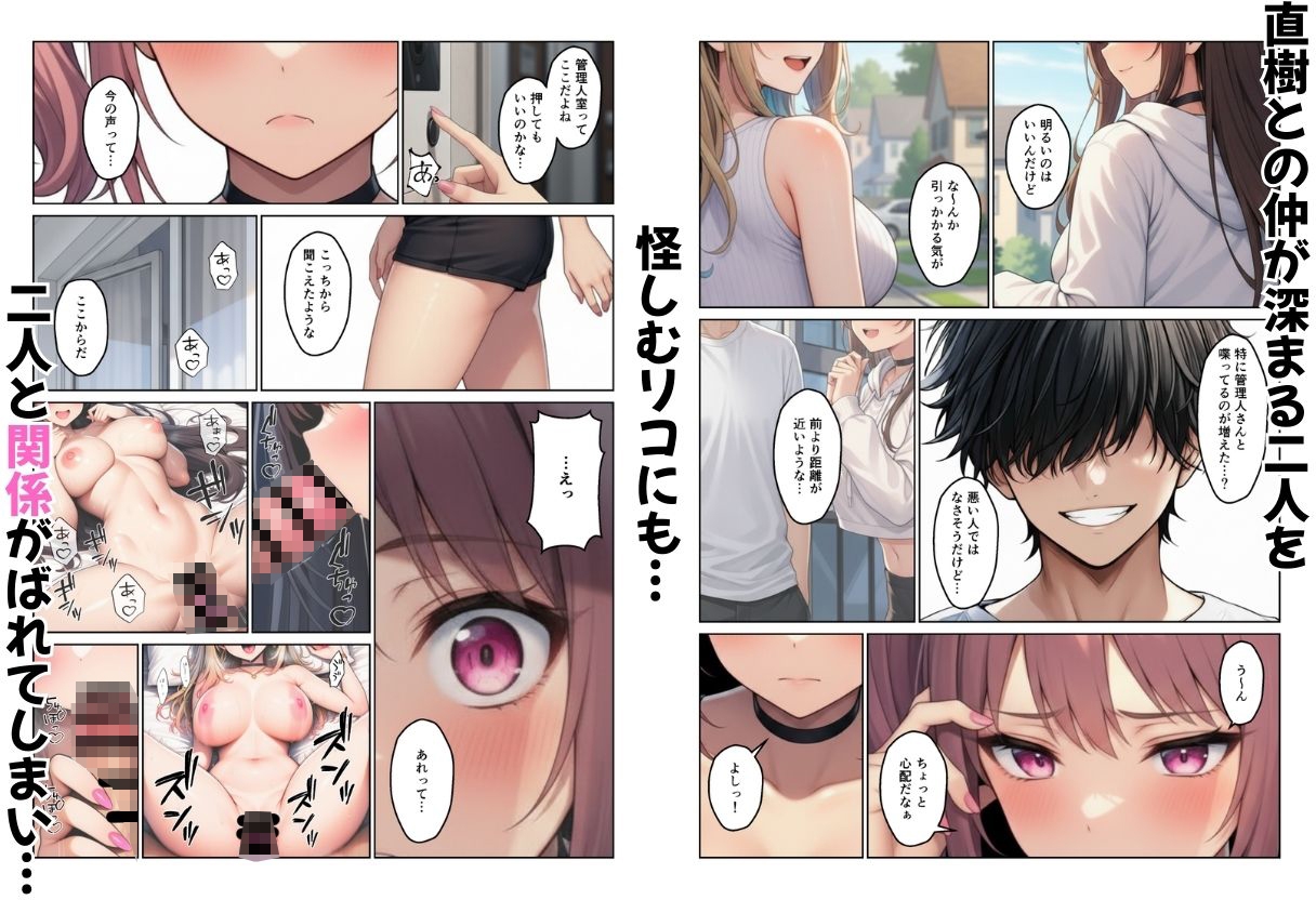 ギャル姉妹丼 美人ギャル三姉妹と管理人くんのハーレム生活