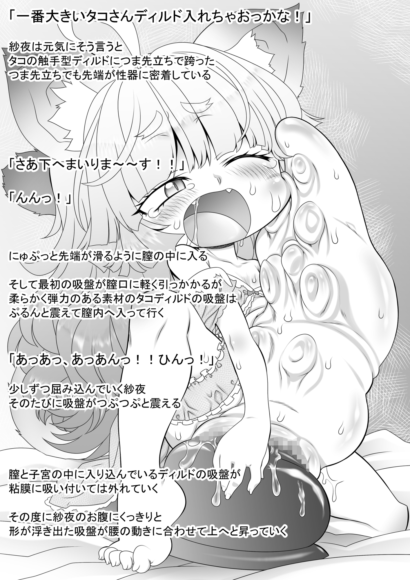 ひみつのおしごと