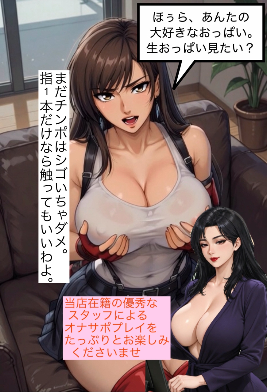 霞麗香のオナサポくらぶ(格闘美女編)