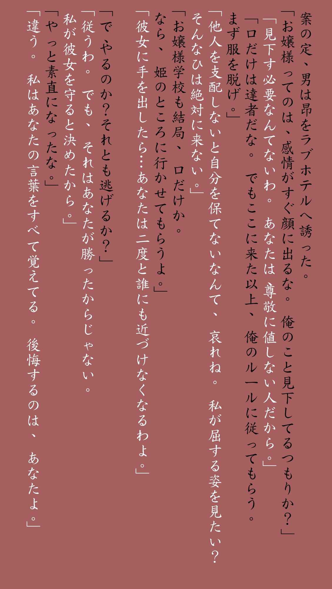 守り花は甘く堕とされる vol. 1