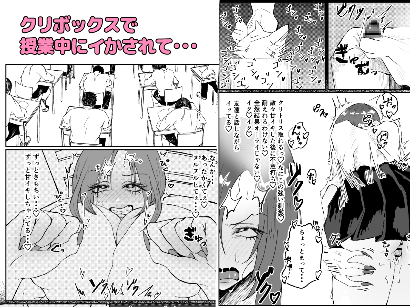 生意気そうなギャルのクリボックスを手に入れた話