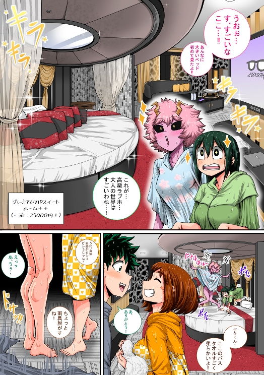 僕のハーレムアカデミア8話:彼女たちの決心「後編」