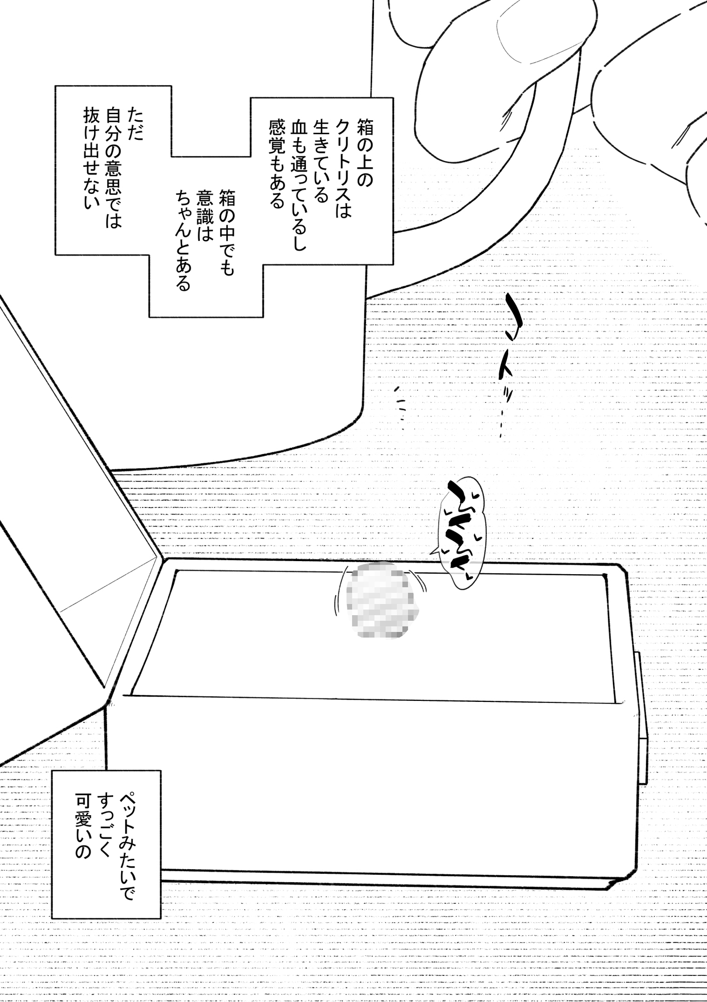 不良生徒をクリボックスで指導します