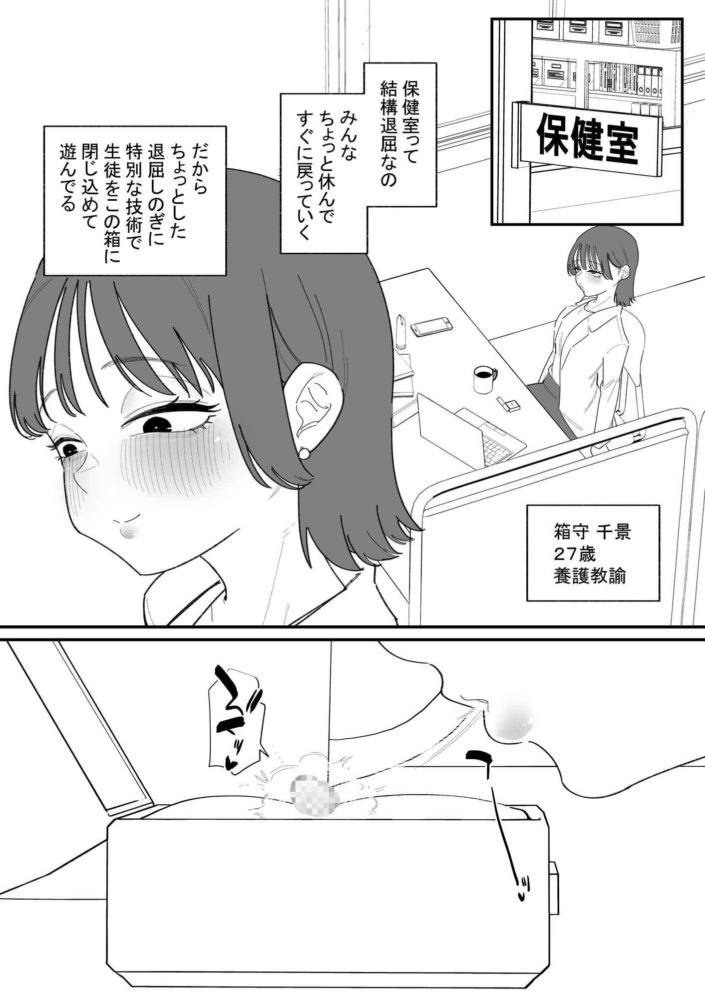 不良生徒をクリボックスで指導します