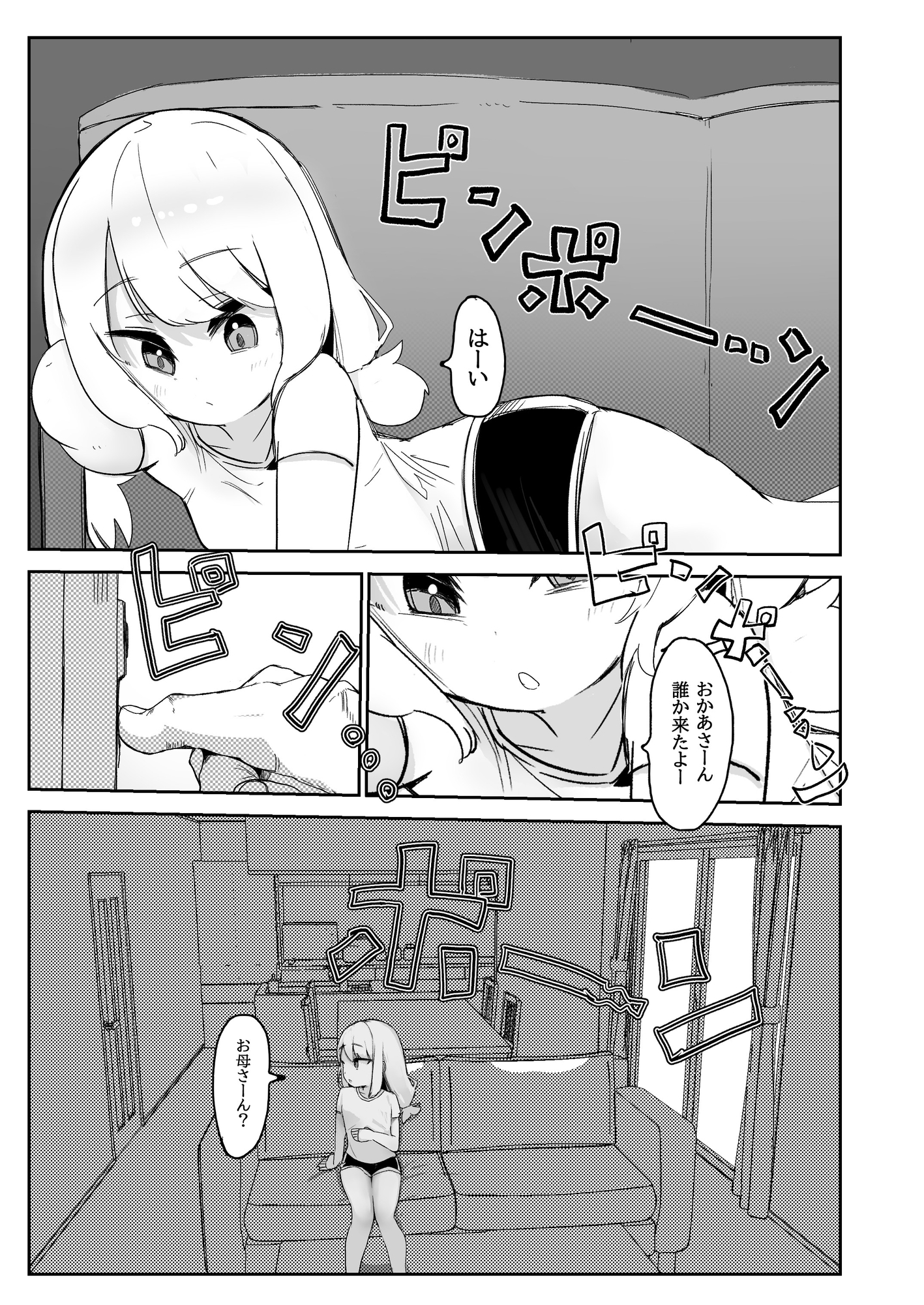 なみきちゃんのおぢさん専用性処理トレーニング