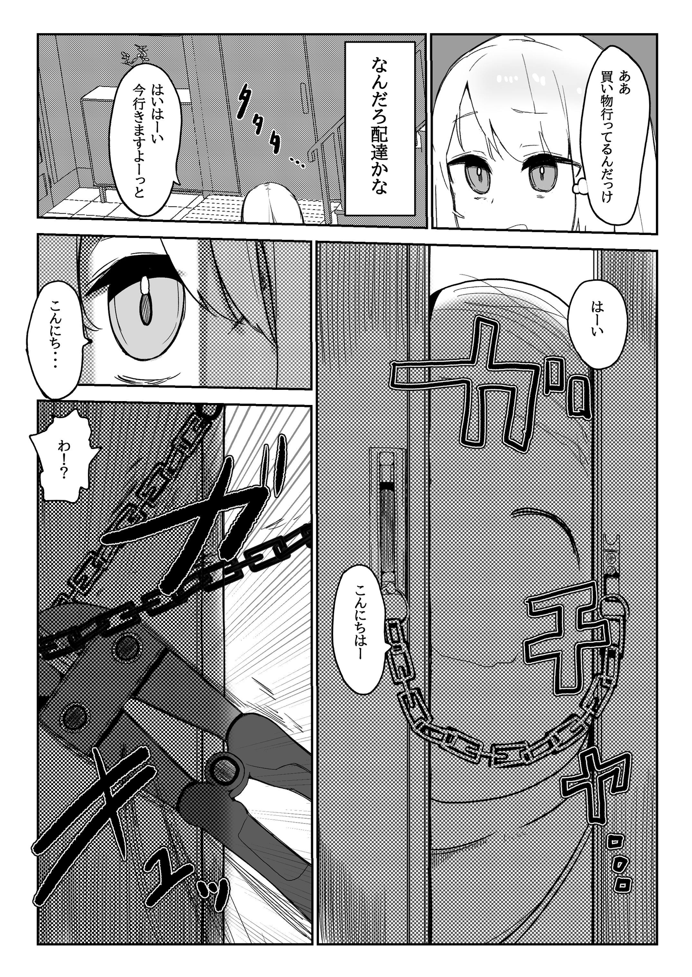 なみきちゃんのおぢさん専用性処理トレーニング