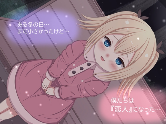 ちぃちゃんはHを知りたい。