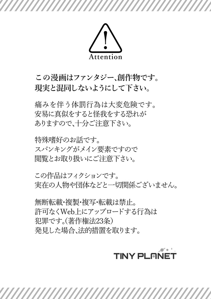 とある日のぬすみぐい ～ゆずはとママのおはなし～