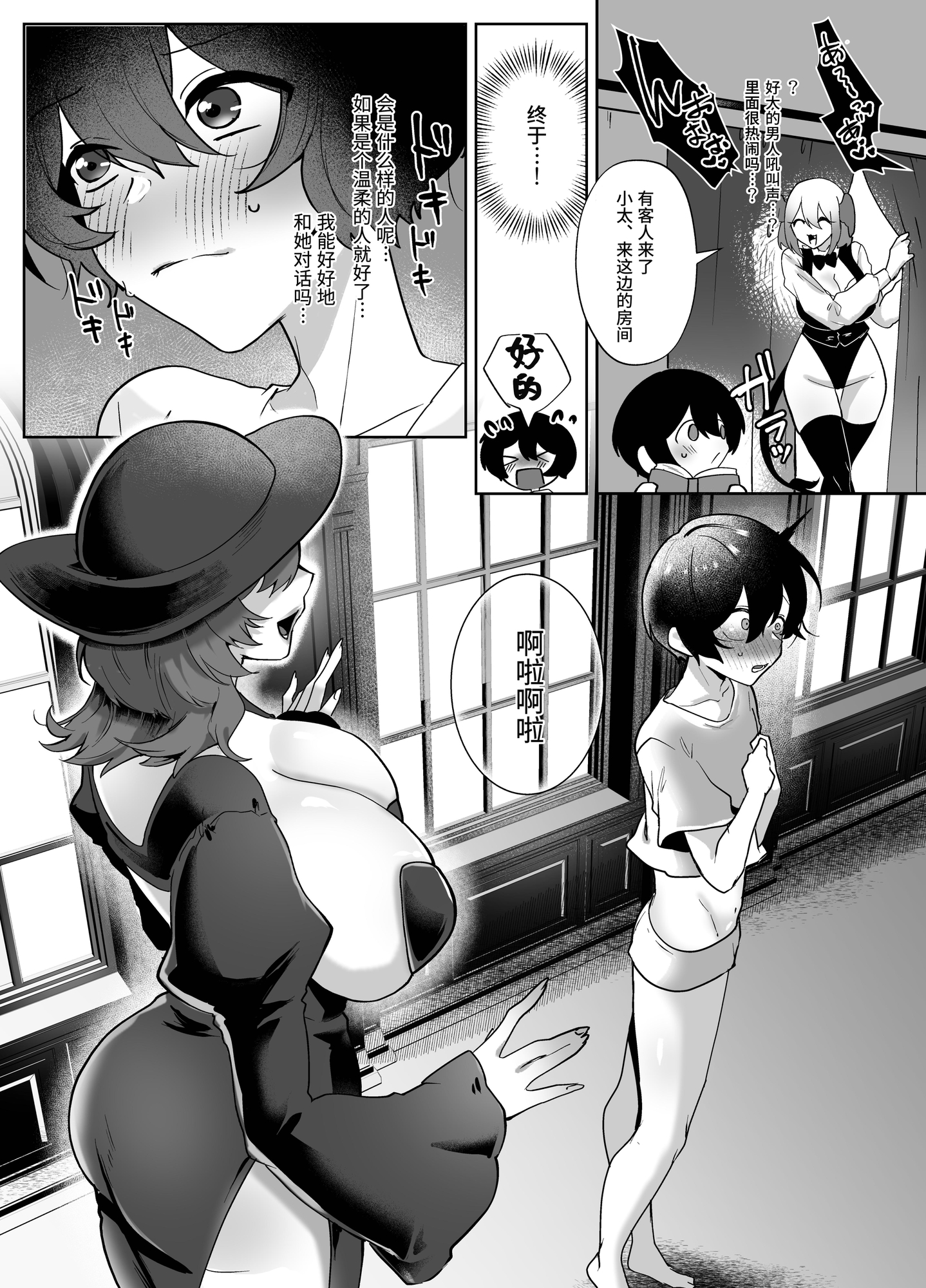 【簡体中文版】ヒトナー風俗へようこそ！人外触手おねえさん×ニンゲン – Preview 2