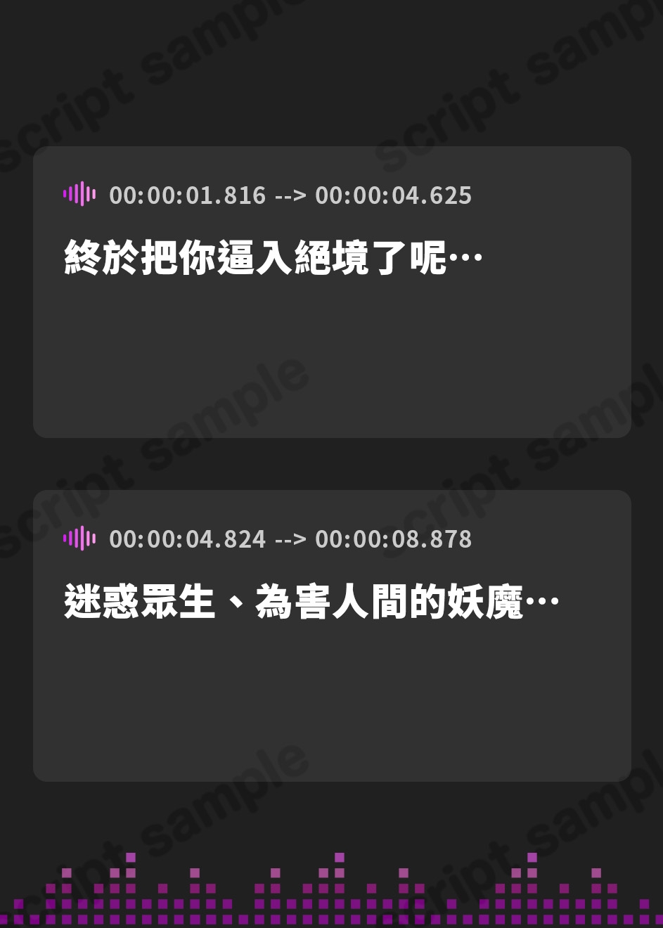 【繁体中文版】【催○堕ち】処女退魔師、淫乱妖魔妻化～デカチンポ妖魔に愛され、子種を求め彷徨う乙女～【KU100収録】