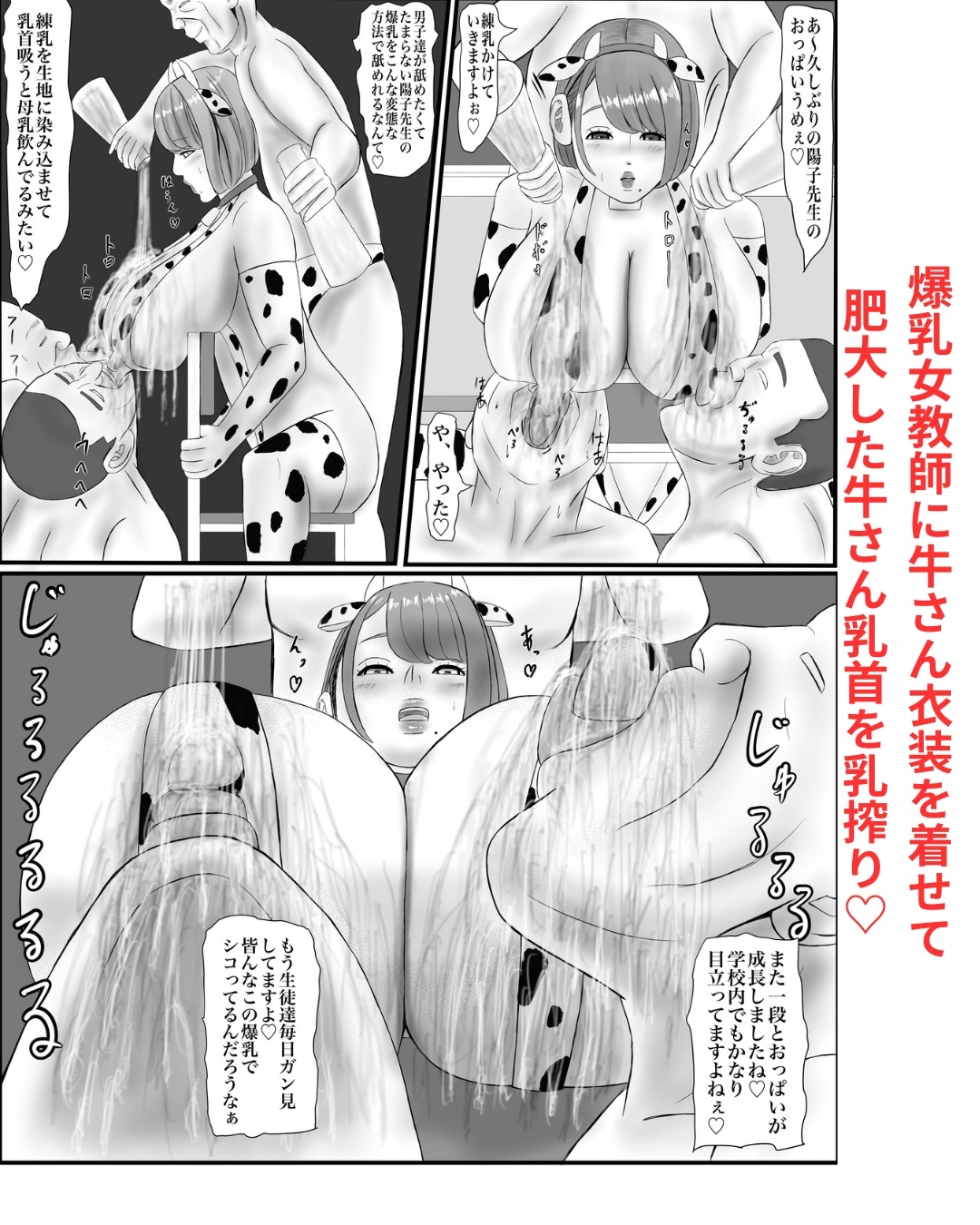 教頭に乳首開発されてます〜総集編〜