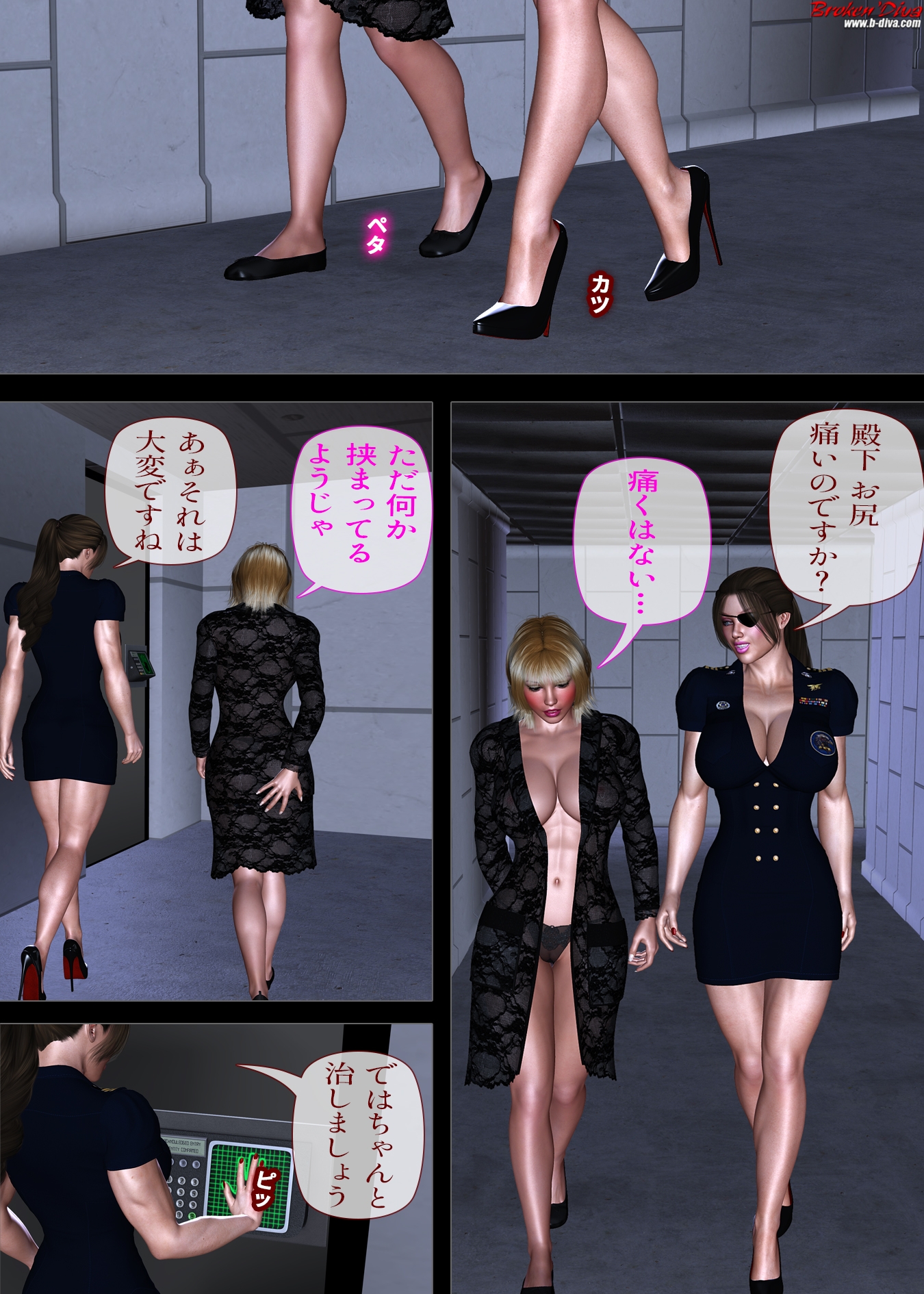 治療中の王女様は、お乱れになりますか?