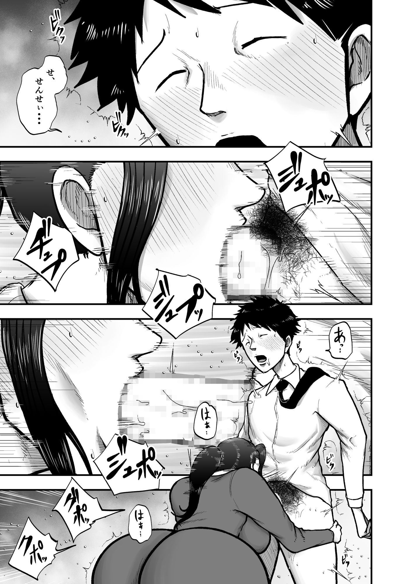 生活指導のブス岡に徹底的にシゴかれる