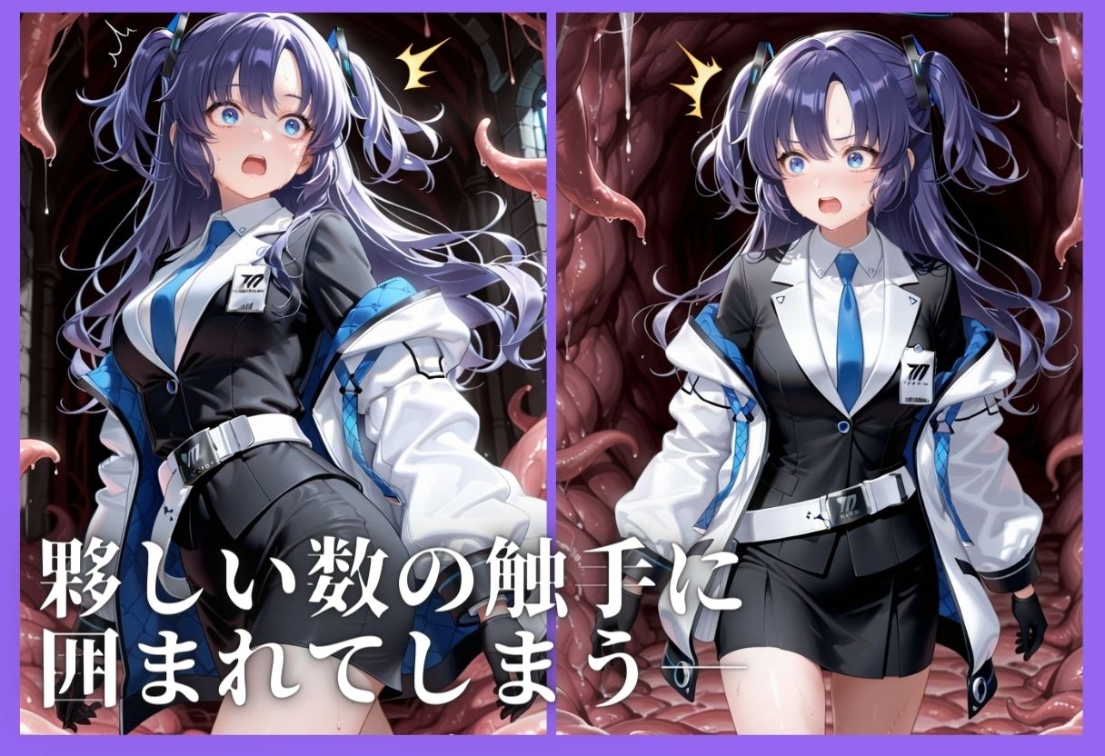 ぬめりの迷宮 ～触手責めからは逃げられない～Vol.2