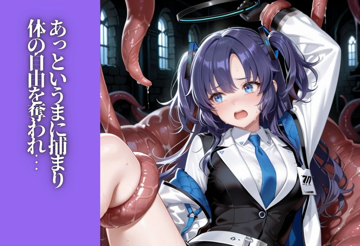 ぬめりの迷宮 ～触手責めからは逃げられない～Vol.2