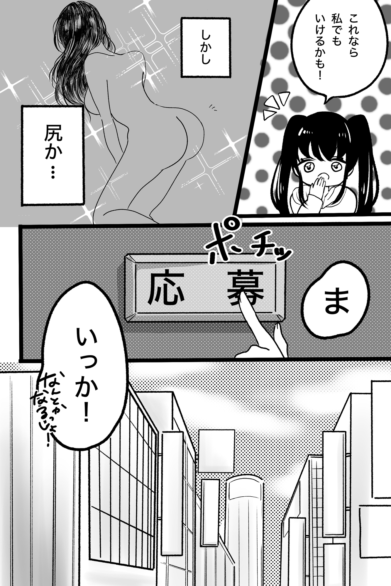 お金がないので壁尻バイトに体験入店してみます