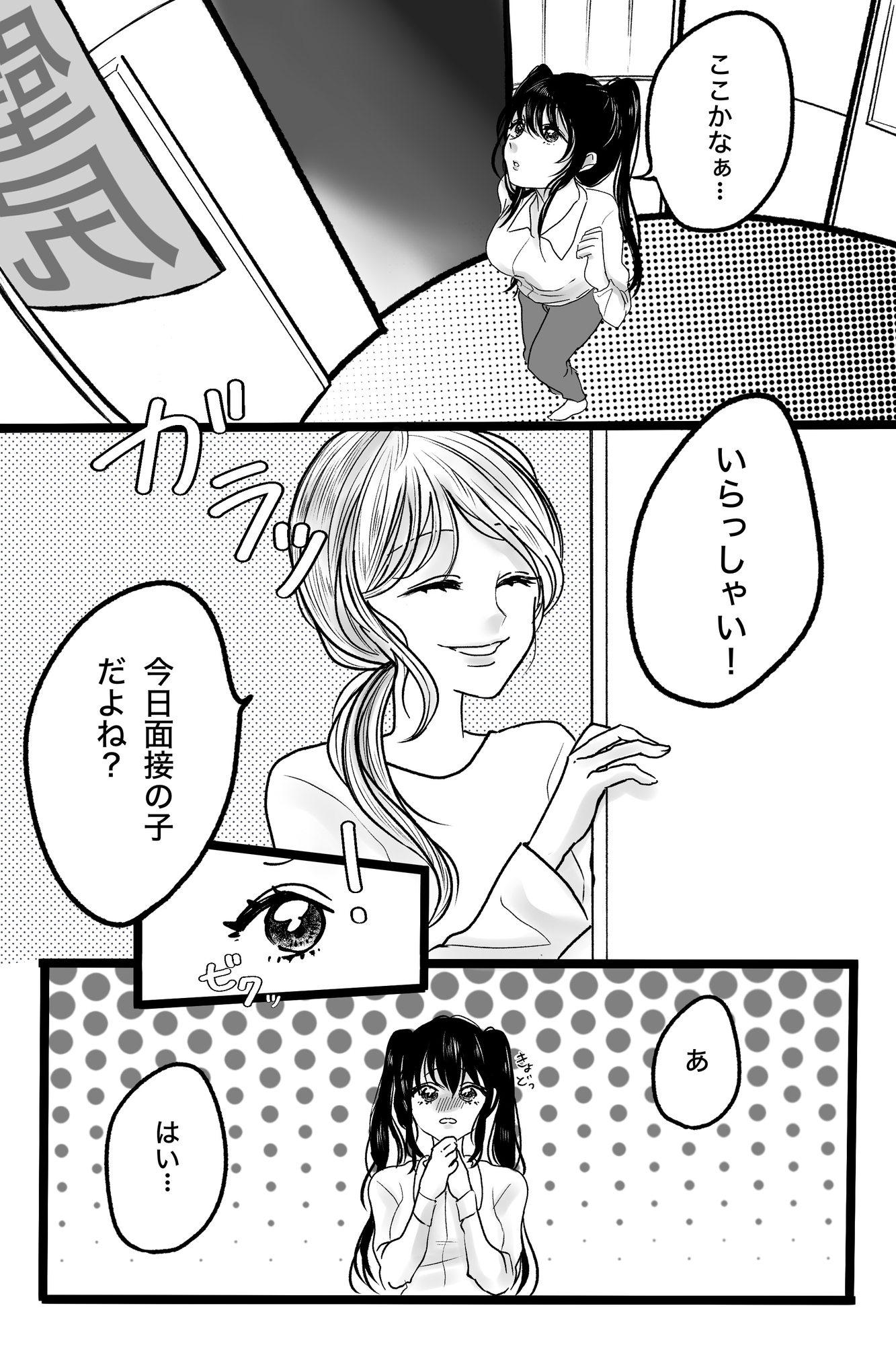 お金がないので壁尻バイトに体験入店してみます