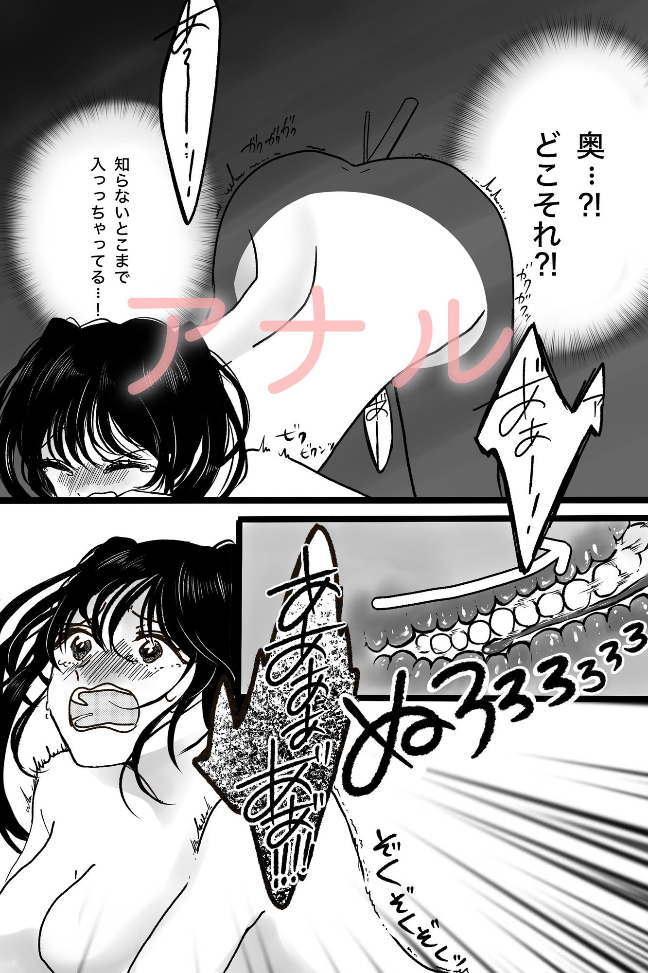 お金がないので壁尻バイトに体験入店してみます